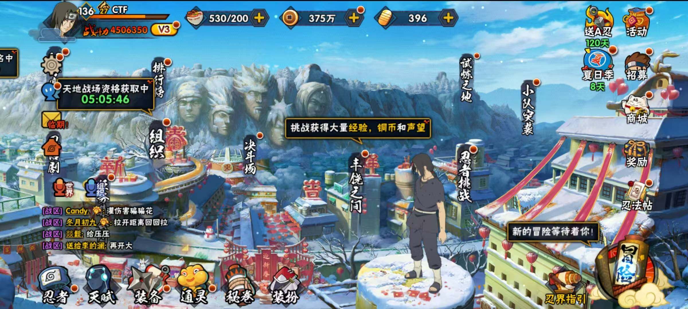 HYCMW320208火影忍者账号详情图4
