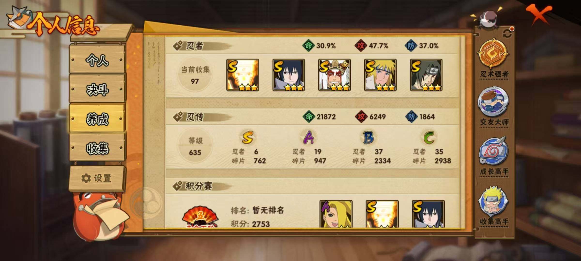 HYCMW320208火影忍者账号详情图6