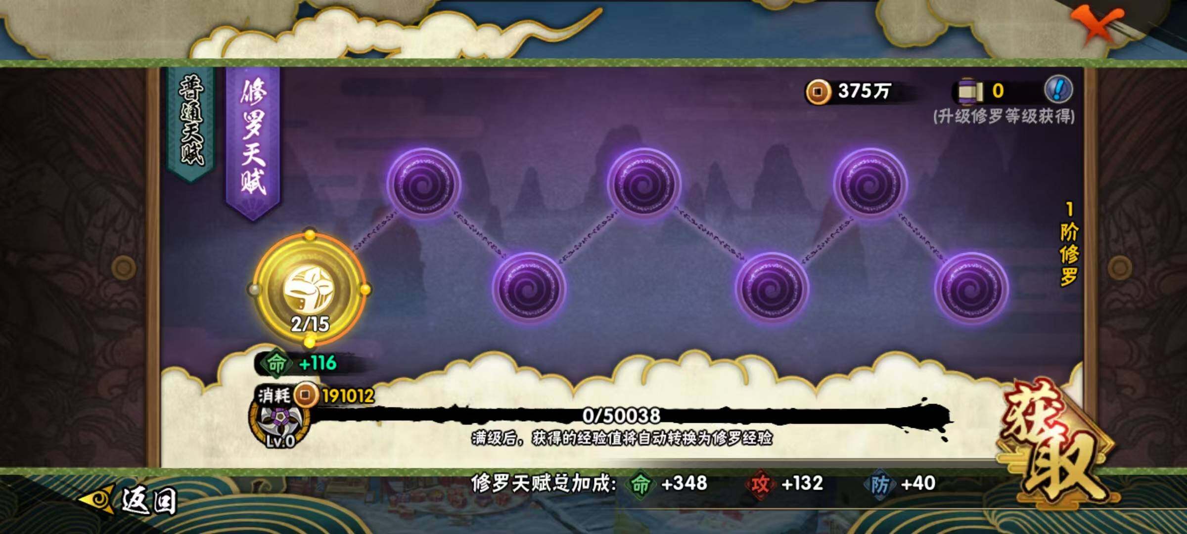HYCMW320208火影忍者账号详情图8