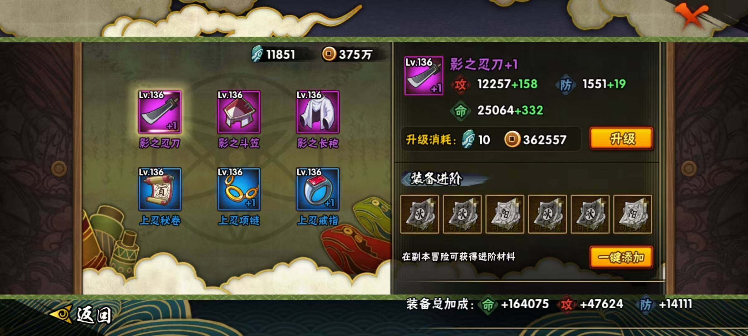 HYCMW320208火影忍者账号详情图9