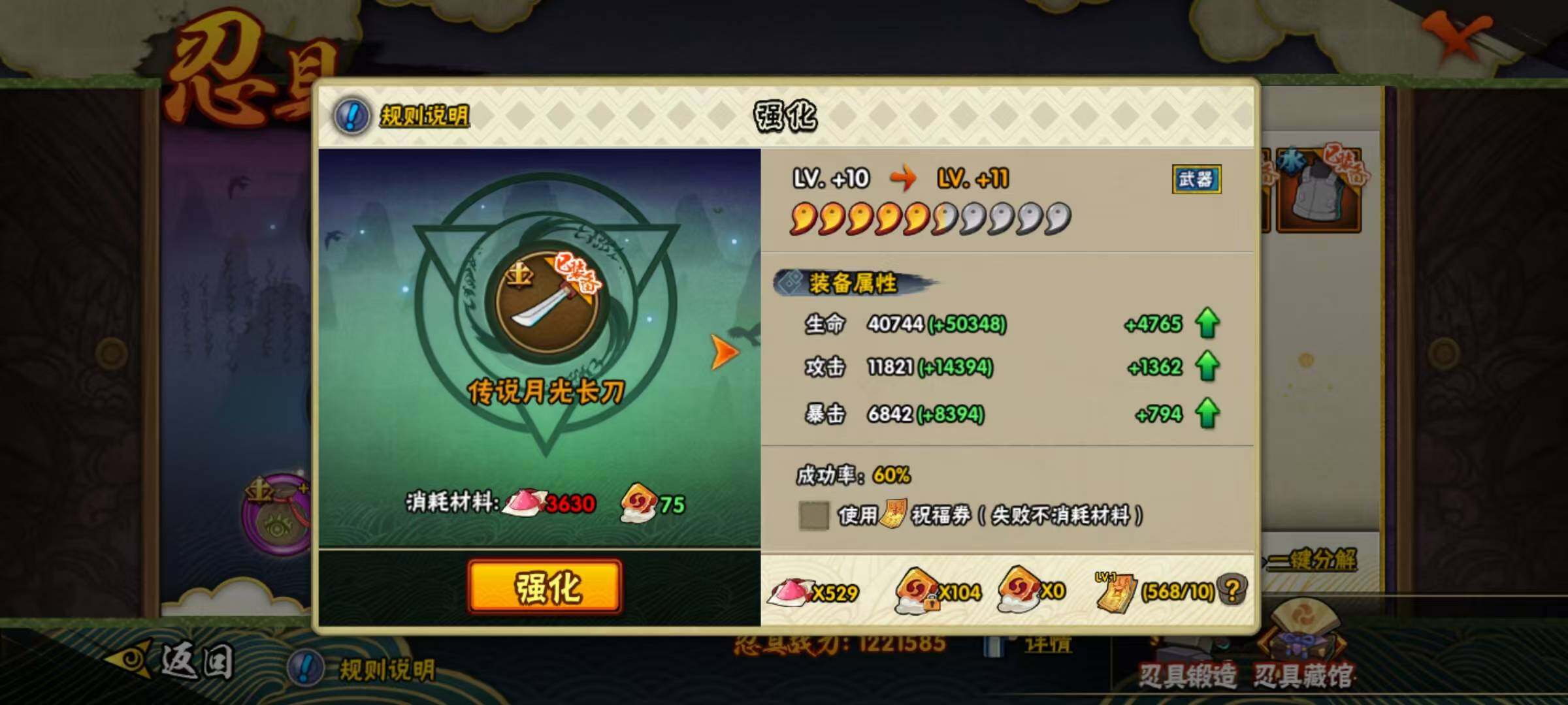 HYCMW320208火影忍者账号详情图14