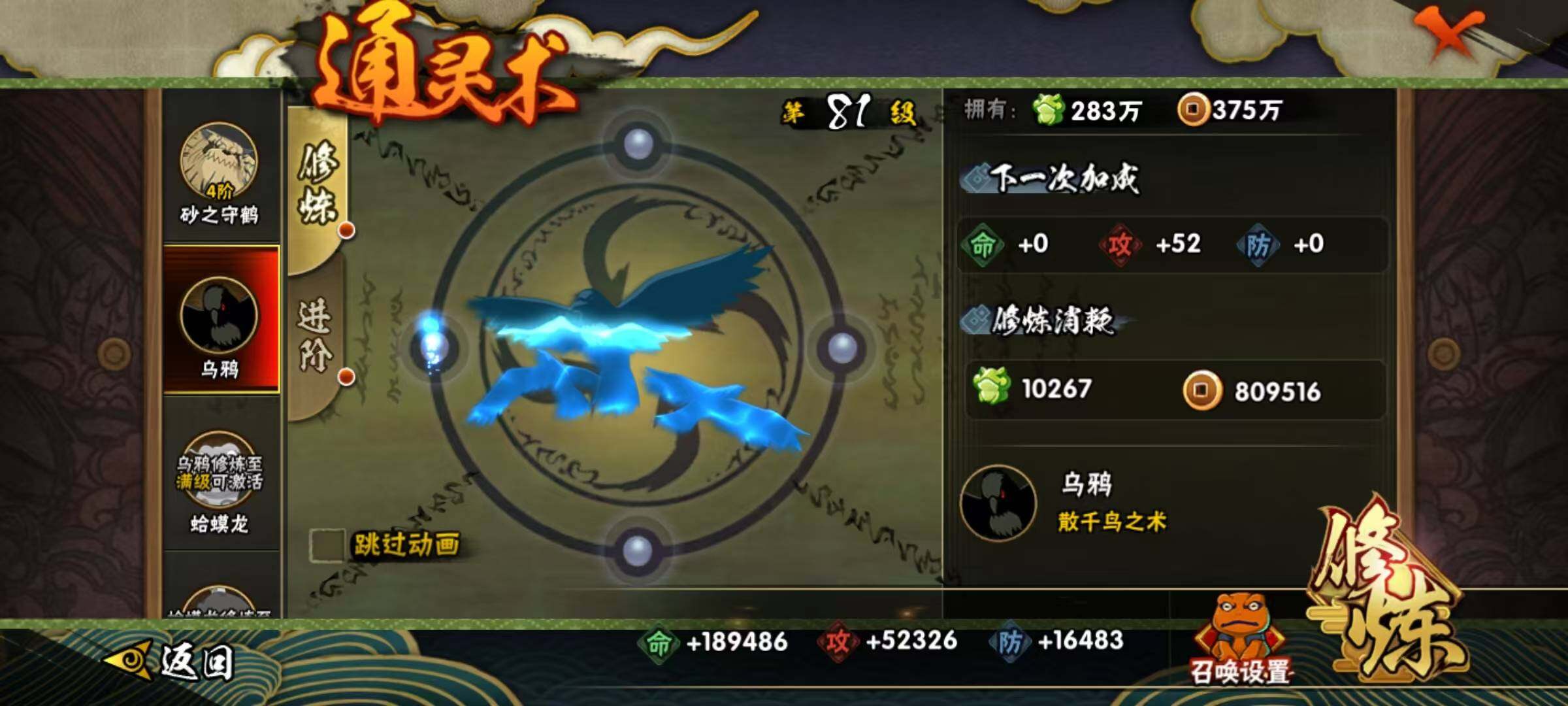 HYCMW320208火影忍者账号详情图16