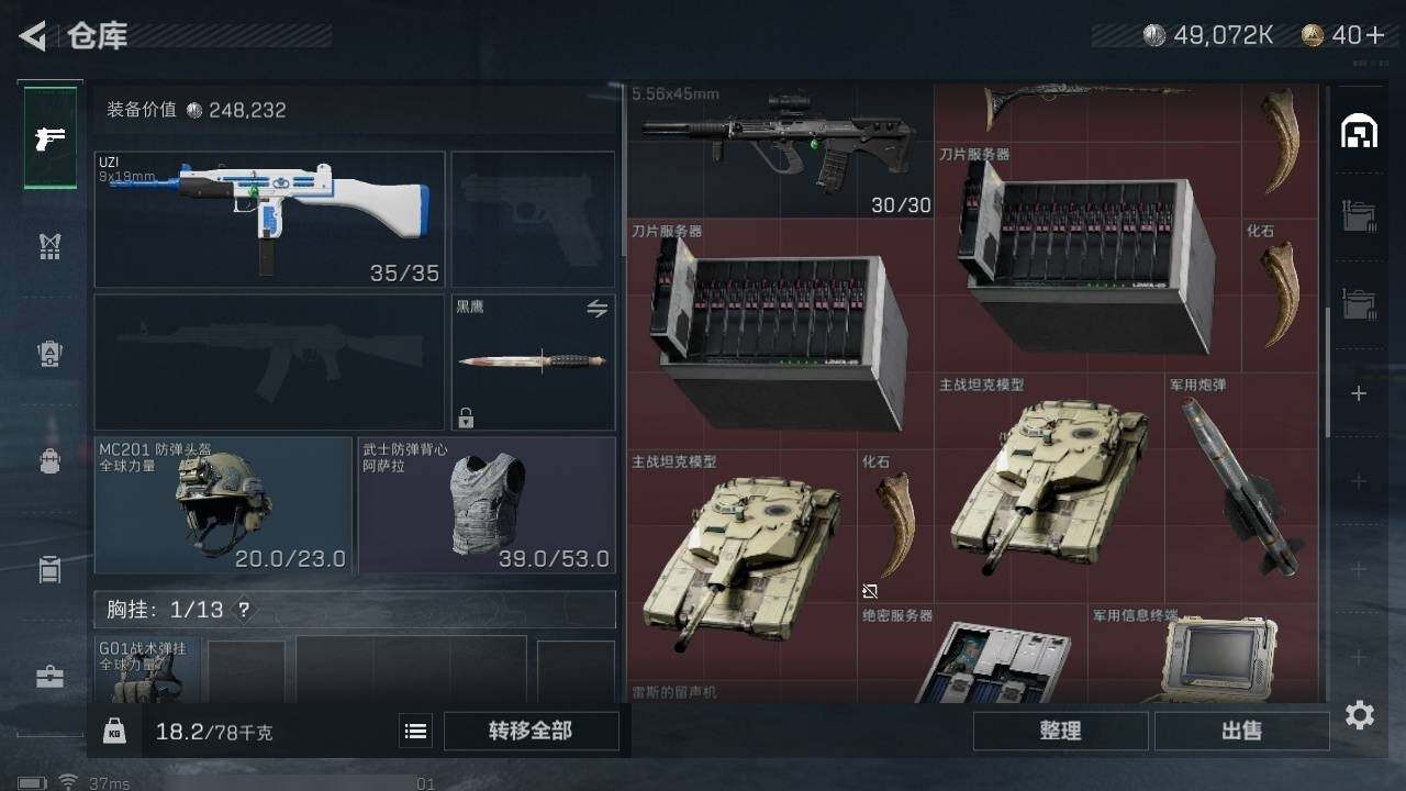 SJZZY311464三角洲行动账号详情图13