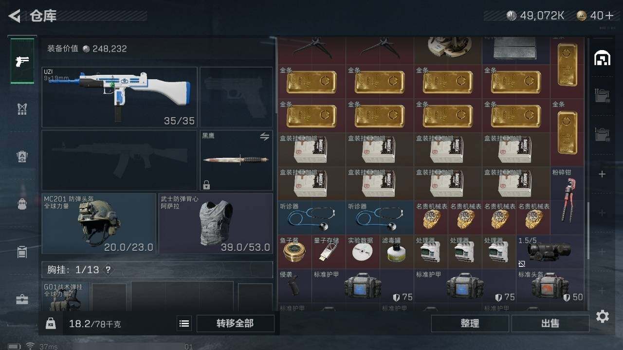 SJZZY311464三角洲行动账号详情图14