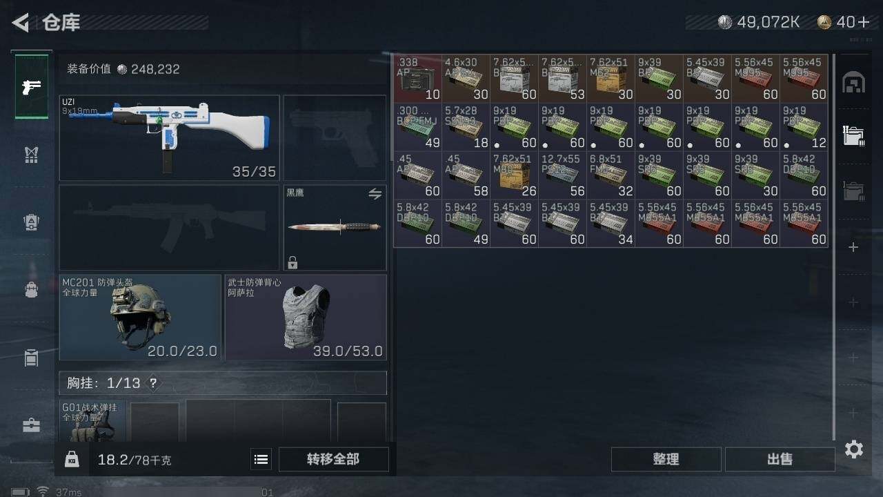 SJZZY311464三角洲行动账号详情图15