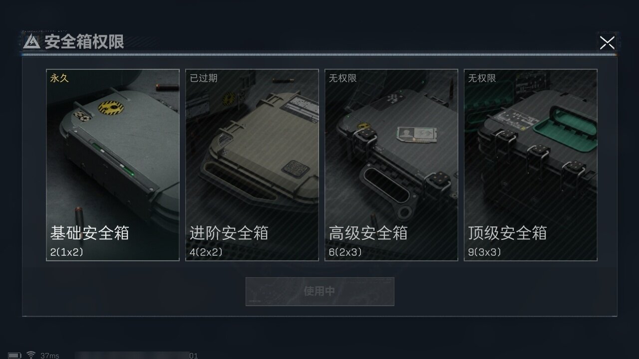 SJZZY311464三角洲行动账号详情图12