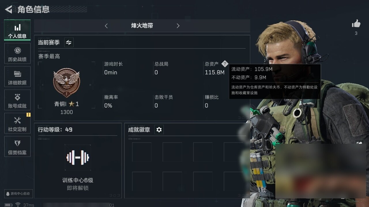 三角洲行动账号QQ115.8M 49072K哈弗币
史诗武器皮肤: Vector冲锋枪-阿萨拉文明，沙漠之鹰-曙光，AKM突击步枪-林中猎手，勇士冲锋枪-深海恐惧，MP5冲锋枪-深海恐惧，M1014霰弹枪-林中猎手，