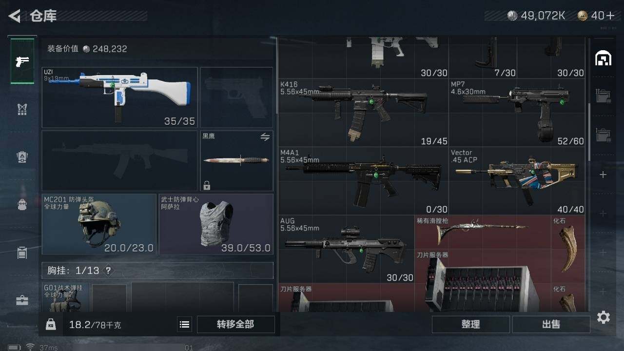 SJZZY311464三角洲行动账号详情图17