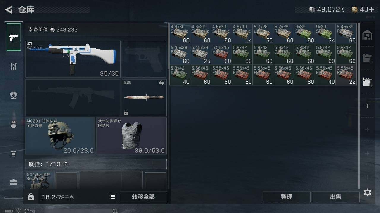 SJZZY311464三角洲行动账号详情图18