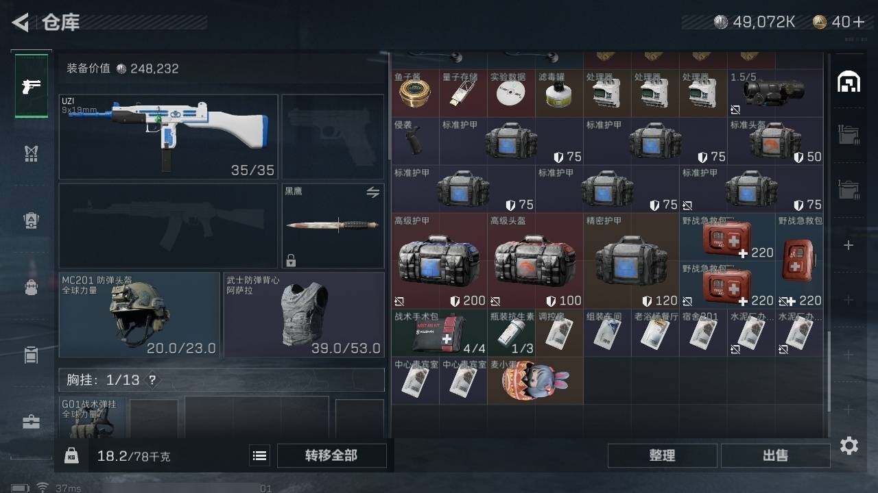SJZZY311464三角洲行动账号详情图19