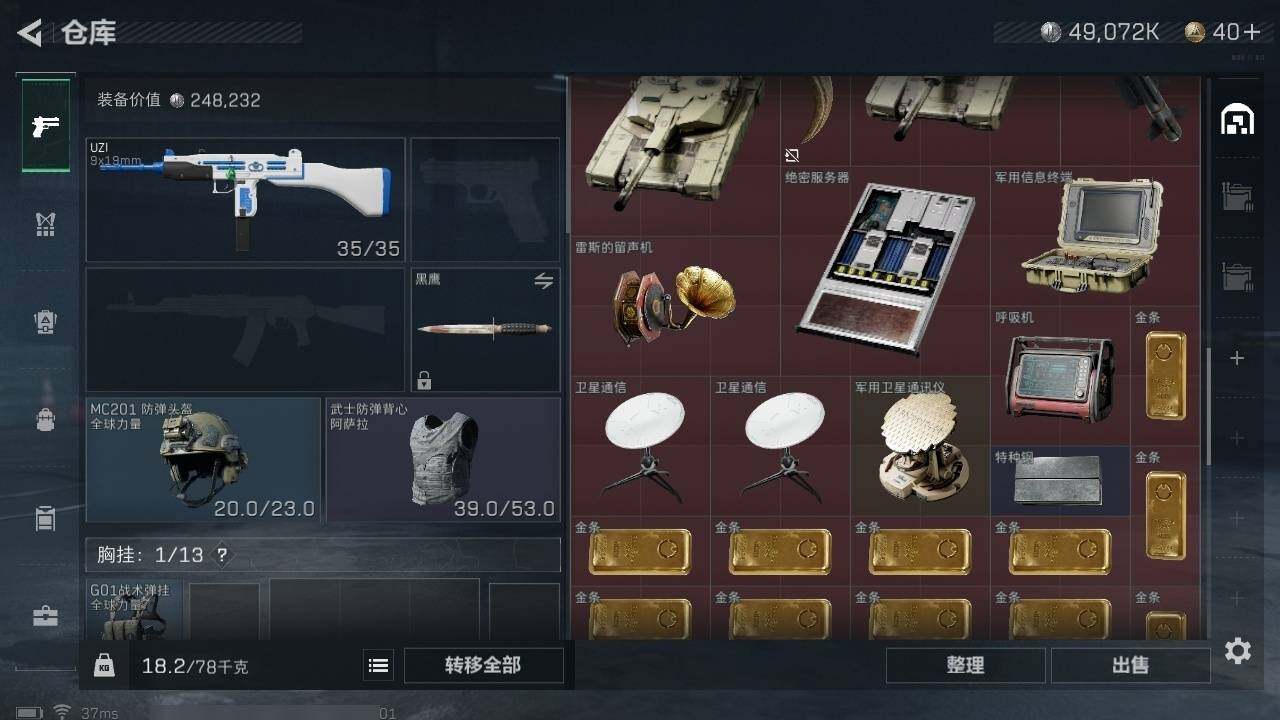 SJZZY311464三角洲行动账号详情图20