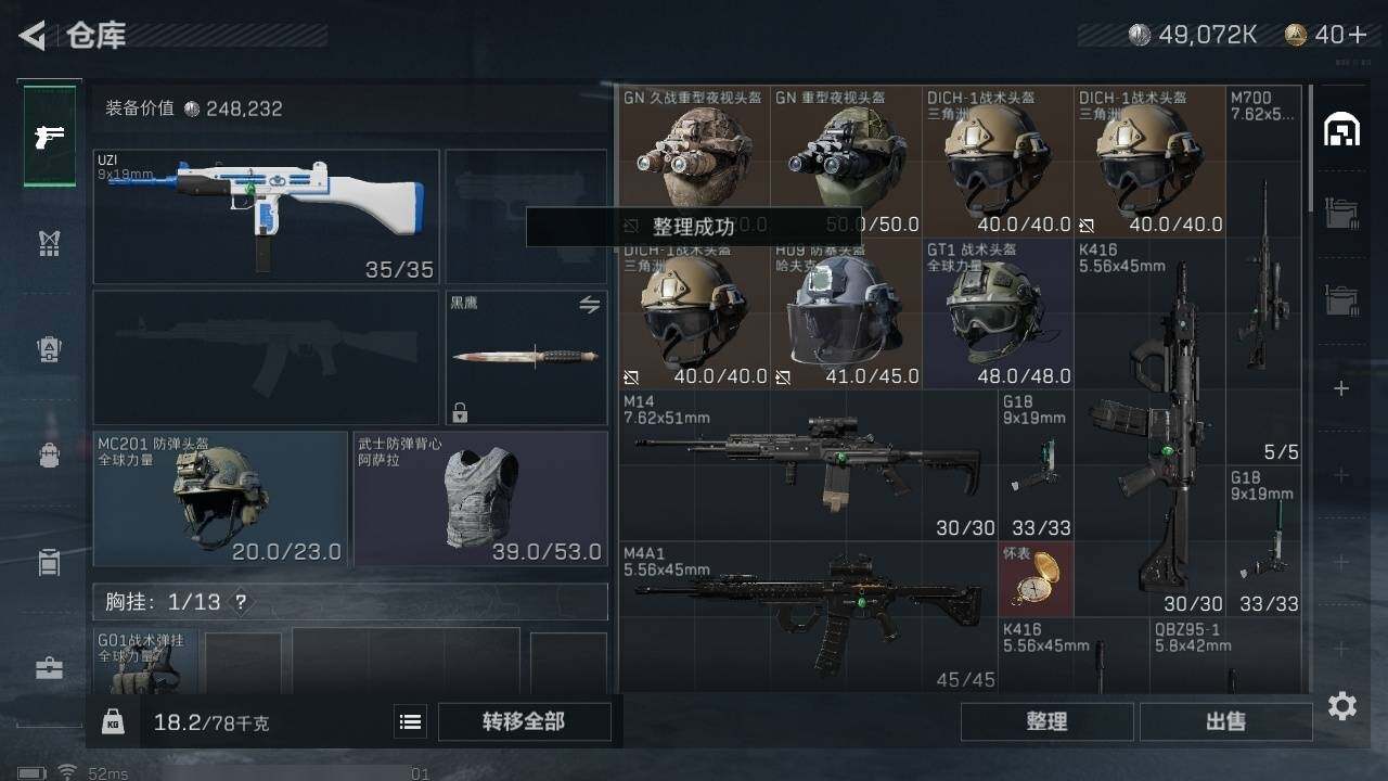 SJZZY311464三角洲行动账号详情图21