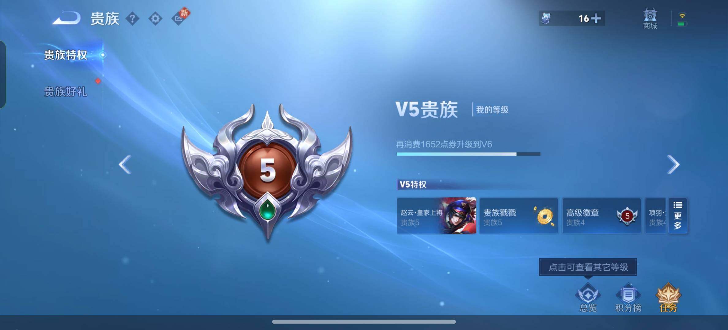 WZYXS3205581王者荣耀账号详情图2 WZYXS3205581王者荣耀账号详情图2