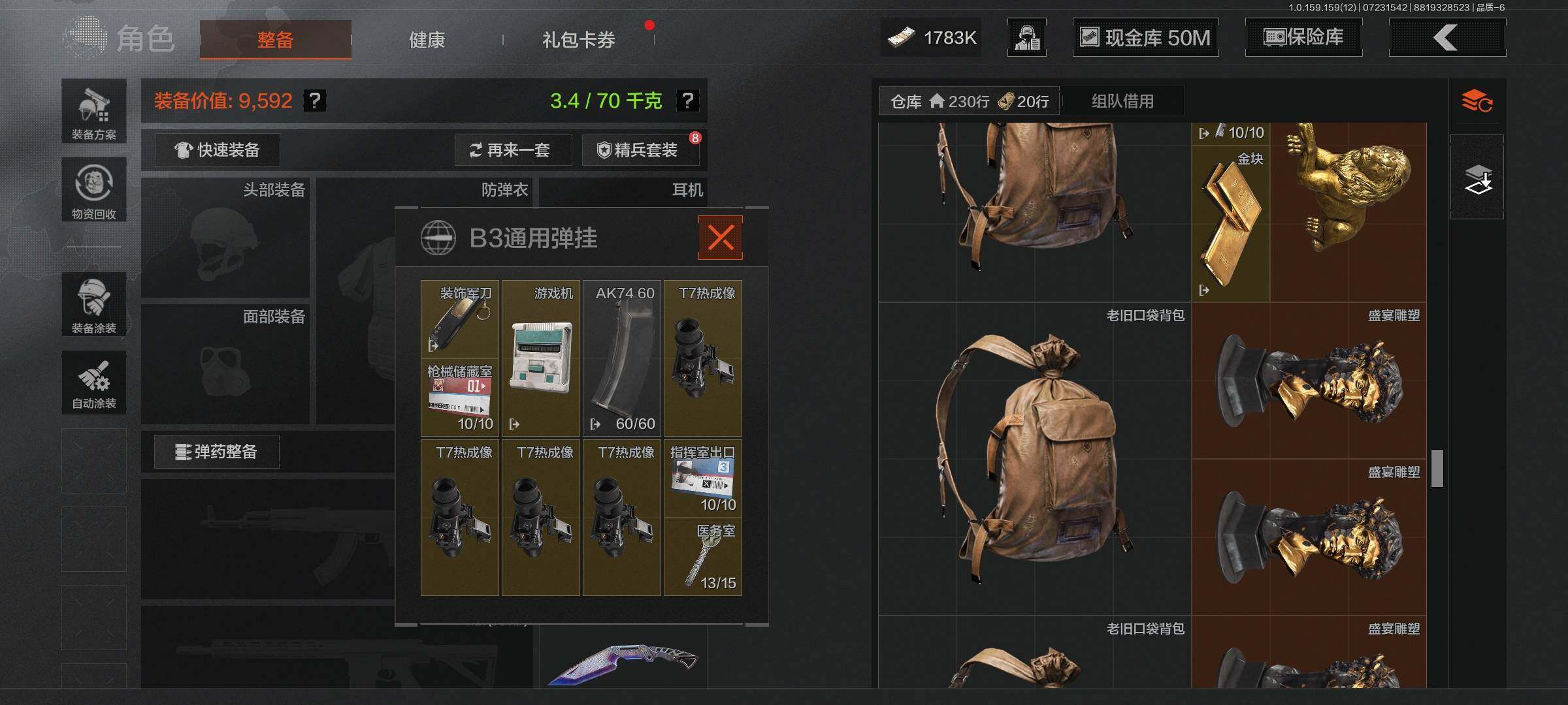 AQEY33706暗区突围账号详情图3 AQEY33706暗区突围账号详情图3