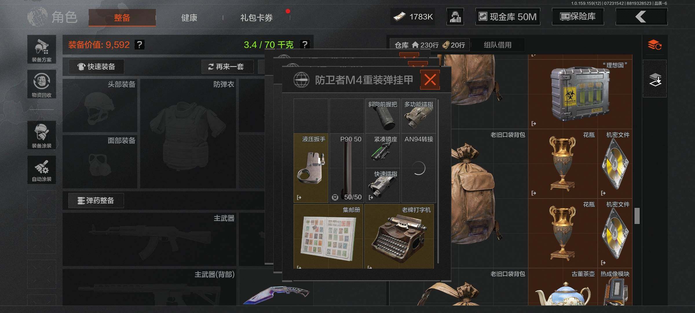 AQEY33706暗区突围账号详情图4 AQEY33706暗区突围账号详情图4