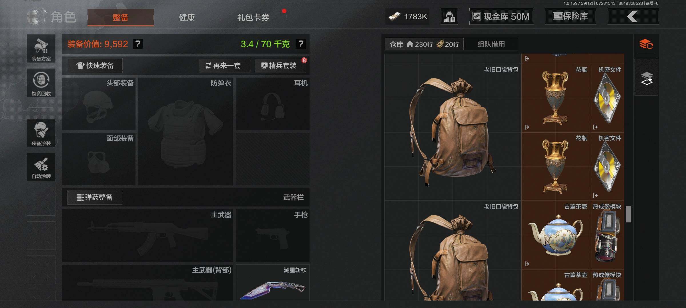 AQEY33706暗区突围账号详情图5 AQEY33706暗区突围账号详情图5