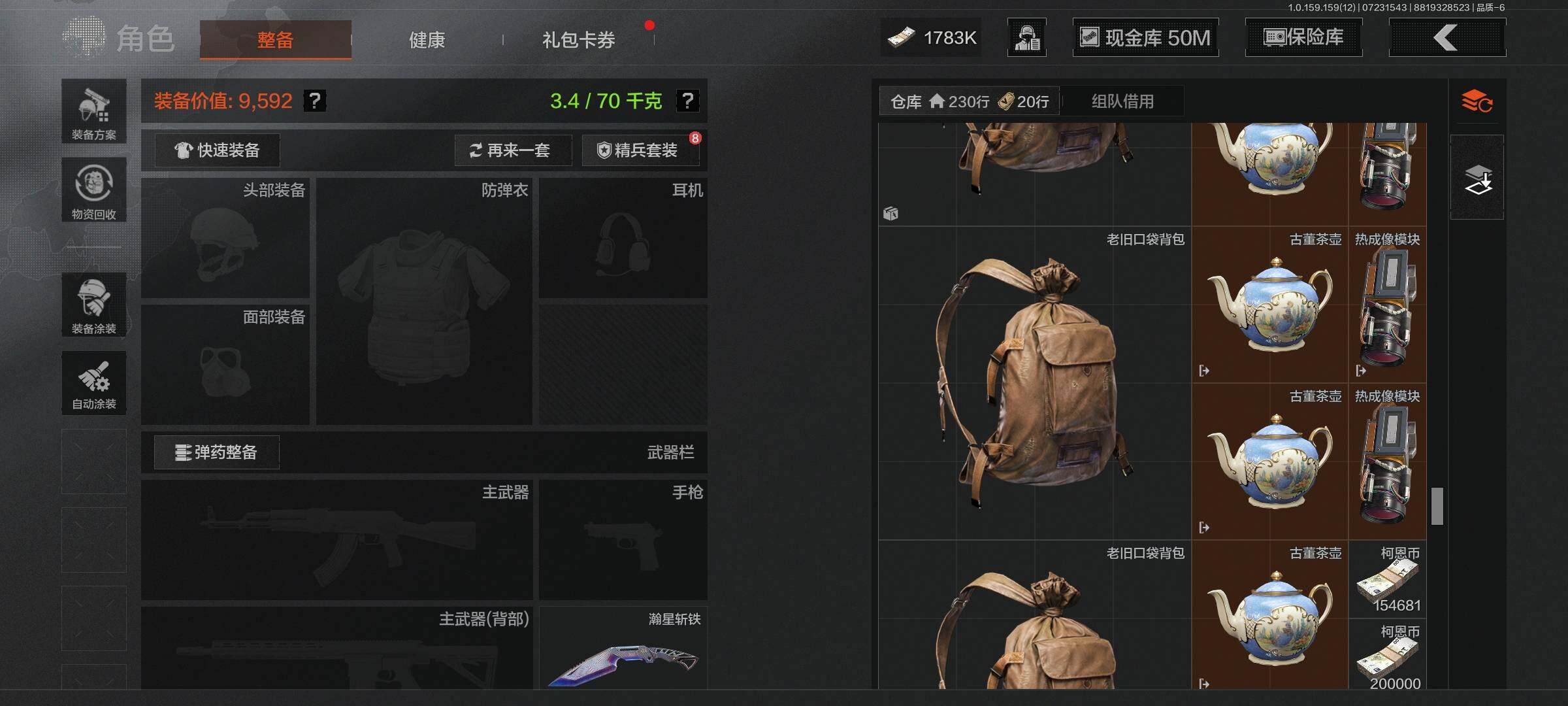 AQEY33706暗区突围账号详情图6 AQEY33706暗区突围账号详情图6