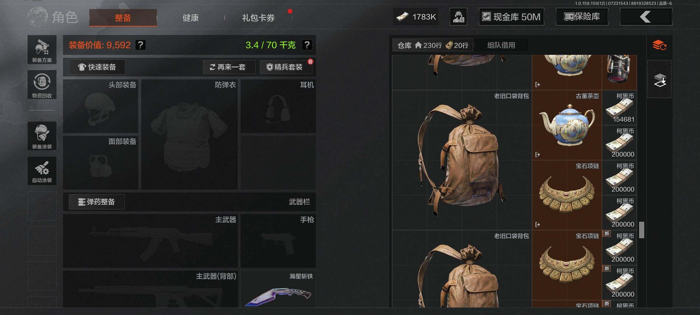 AQEY33706暗区突围账号详情图7 AQEY33706暗区突围账号详情图7