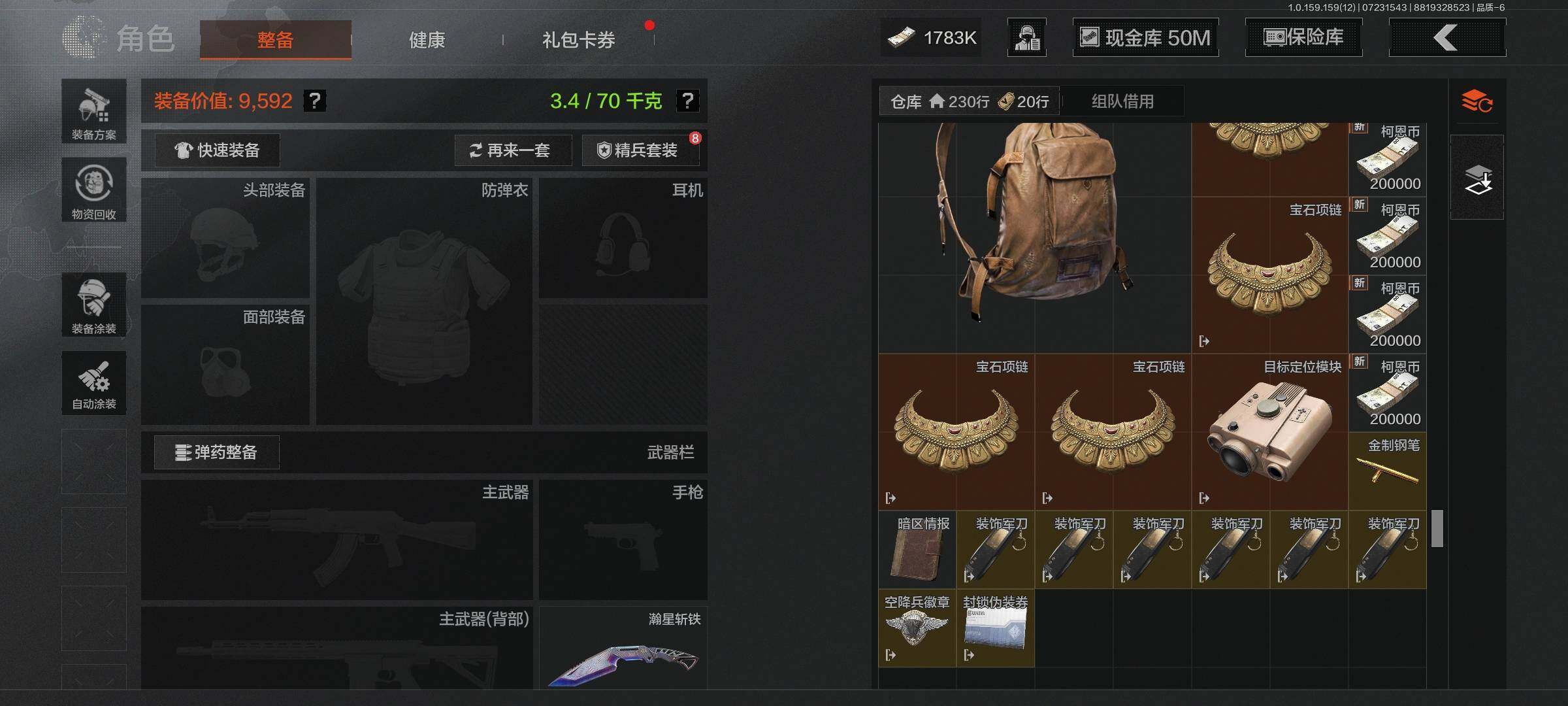 AQEY33706暗区突围账号详情图8 AQEY33706暗区突围账号详情图8