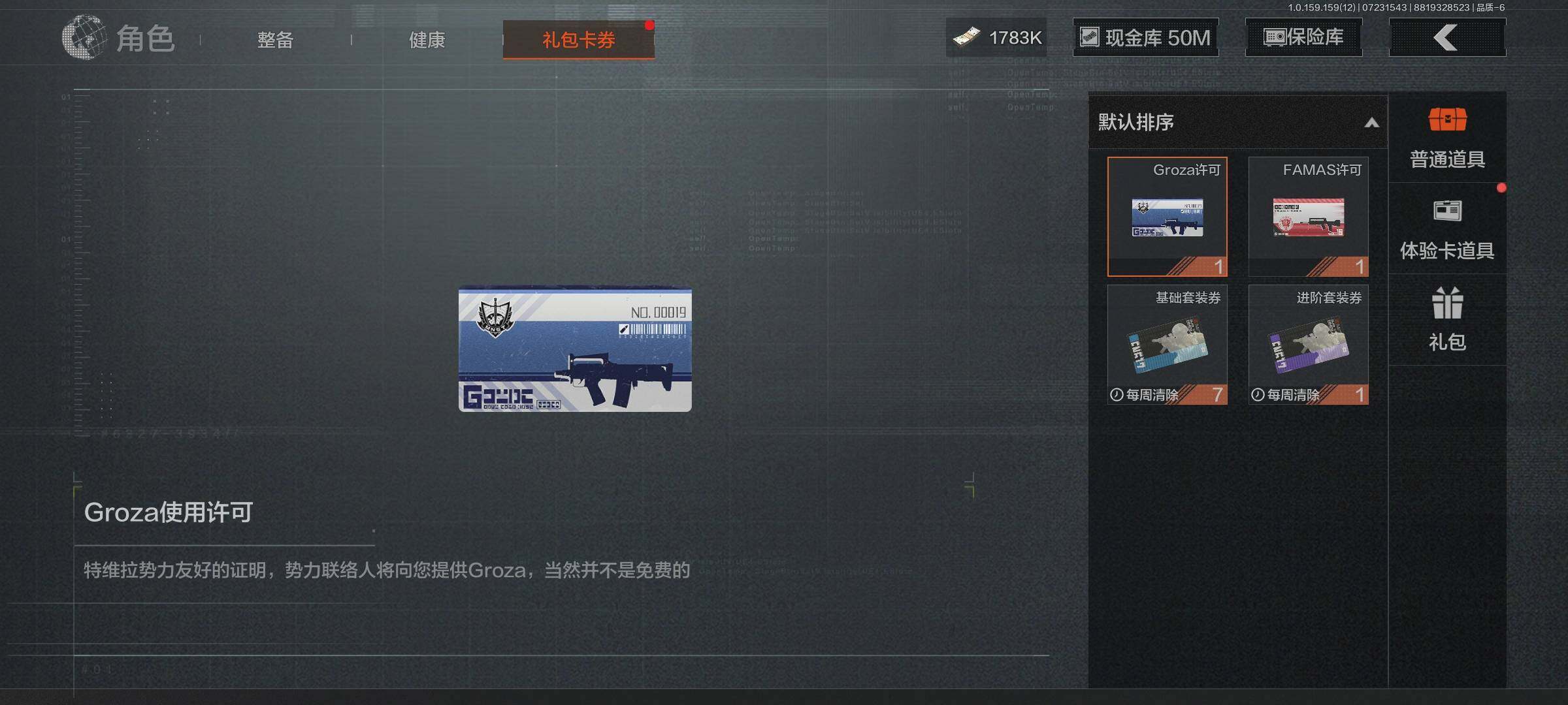 AQEY33706暗区突围账号详情图10 AQEY33706暗区突围账号详情图10