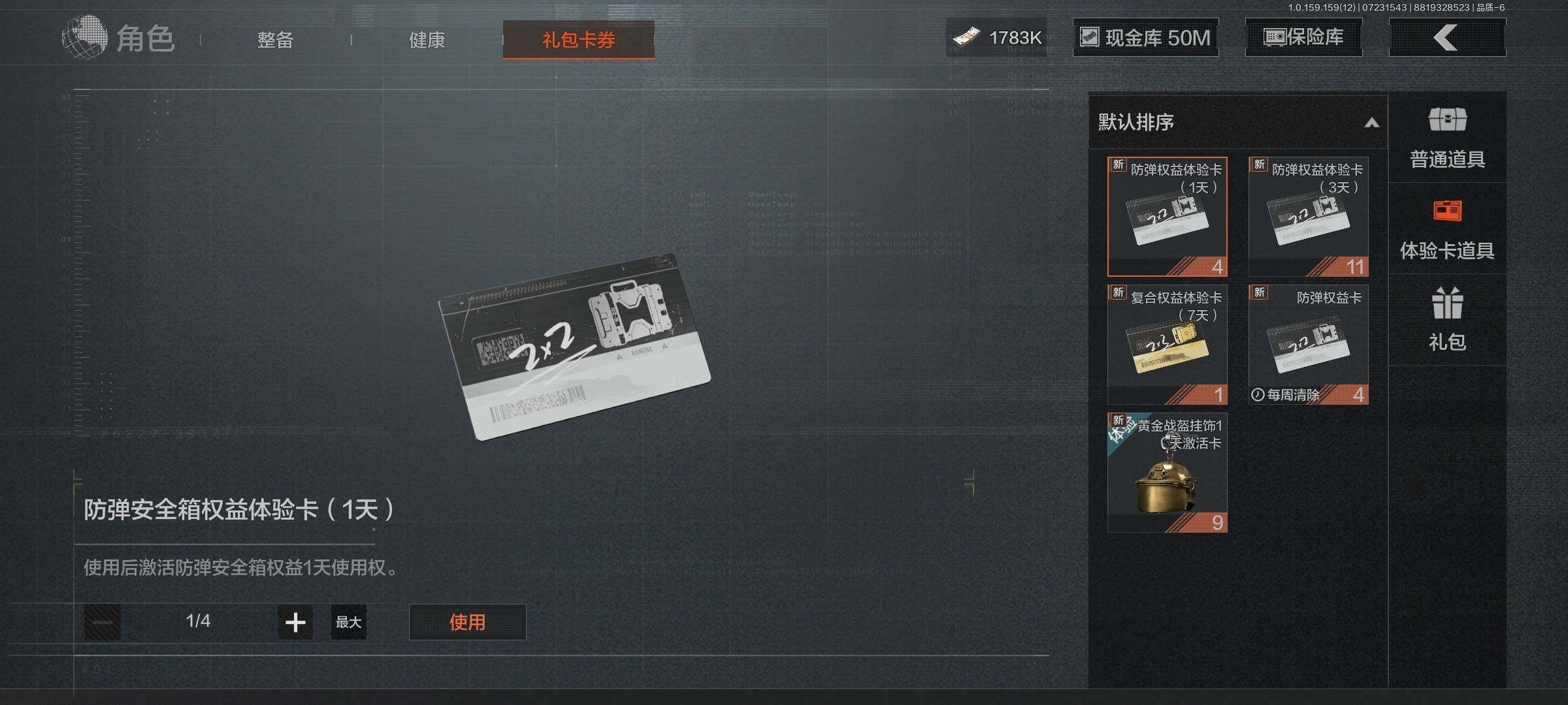 AQEY33706暗区突围账号详情图11 AQEY33706暗区突围账号详情图11