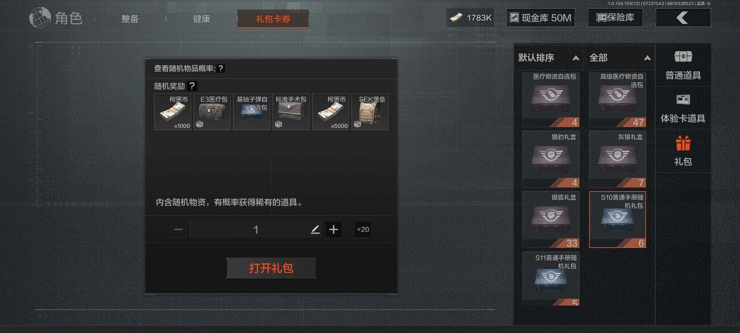 AQEY33706暗区突围账号详情图12 AQEY33706暗区突围账号详情图12