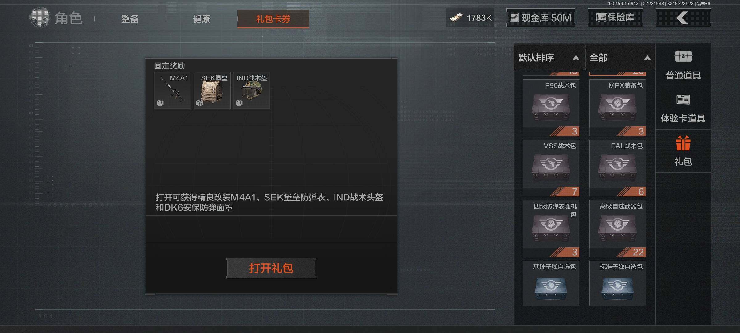 AQEY33706暗区突围账号详情图13 AQEY33706暗区突围账号详情图13