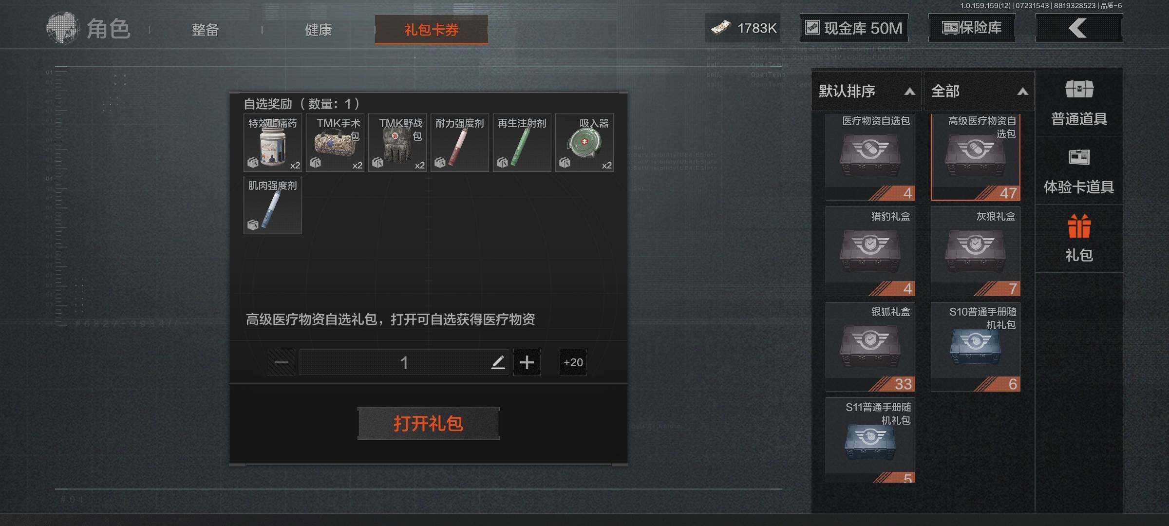 AQEY33706暗区突围账号详情图14 AQEY33706暗区突围账号详情图14