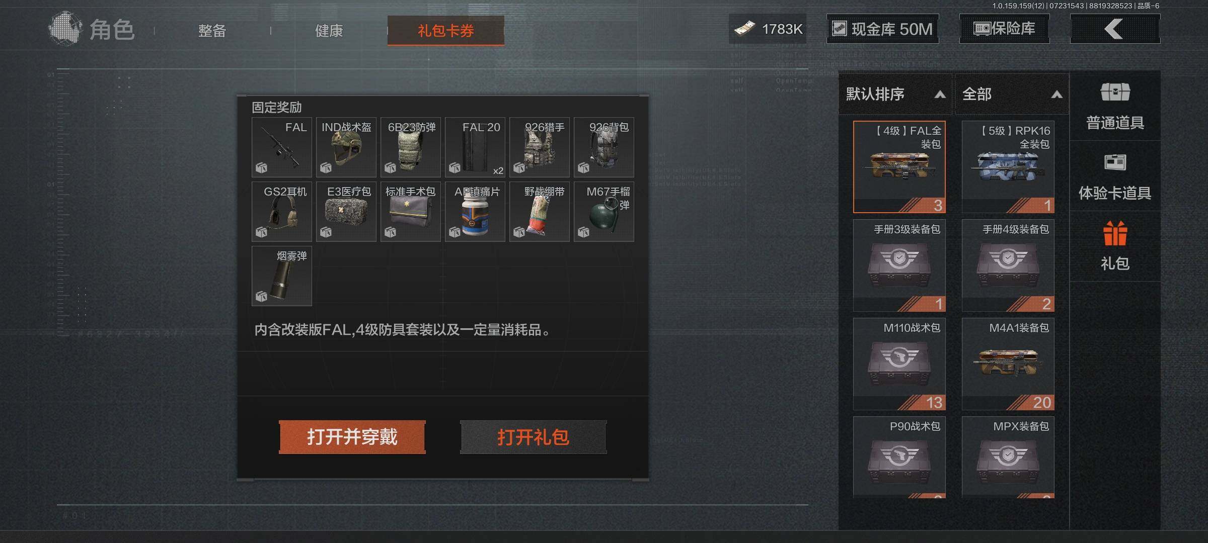AQEY33706暗区突围账号详情图15 AQEY33706暗区突围账号详情图15