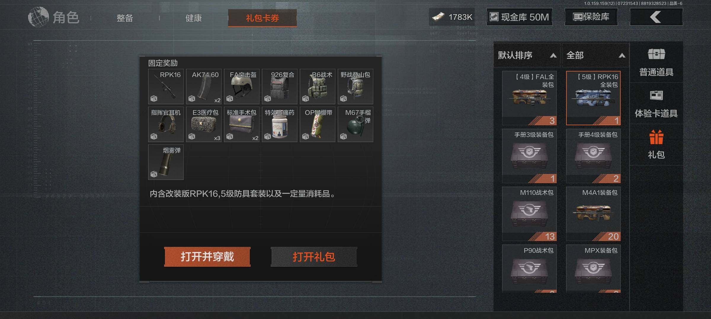 AQEY33706暗区突围账号详情图16 AQEY33706暗区突围账号详情图16