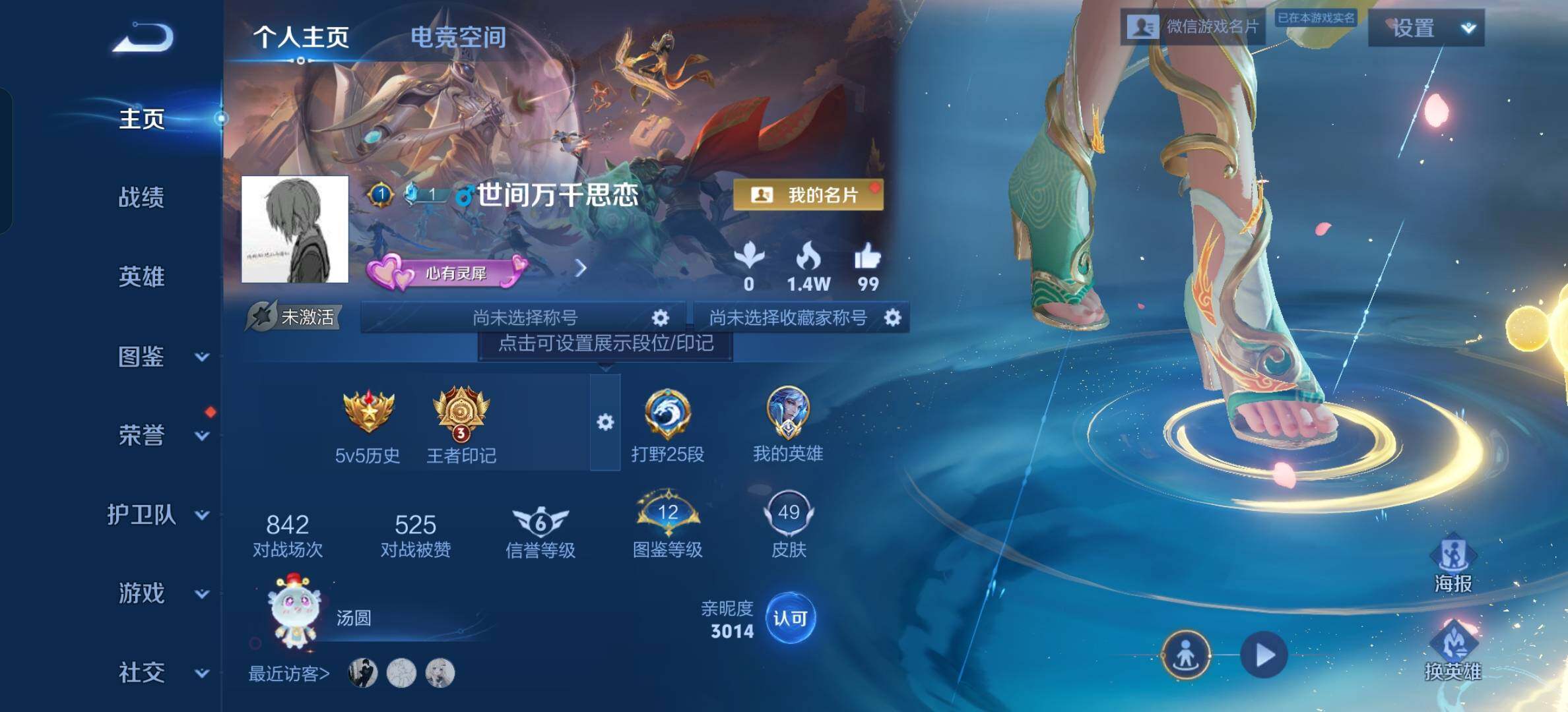 WZYXS3205581王者荣耀账号详情图3 WZYXS3205581王者荣耀账号详情图3