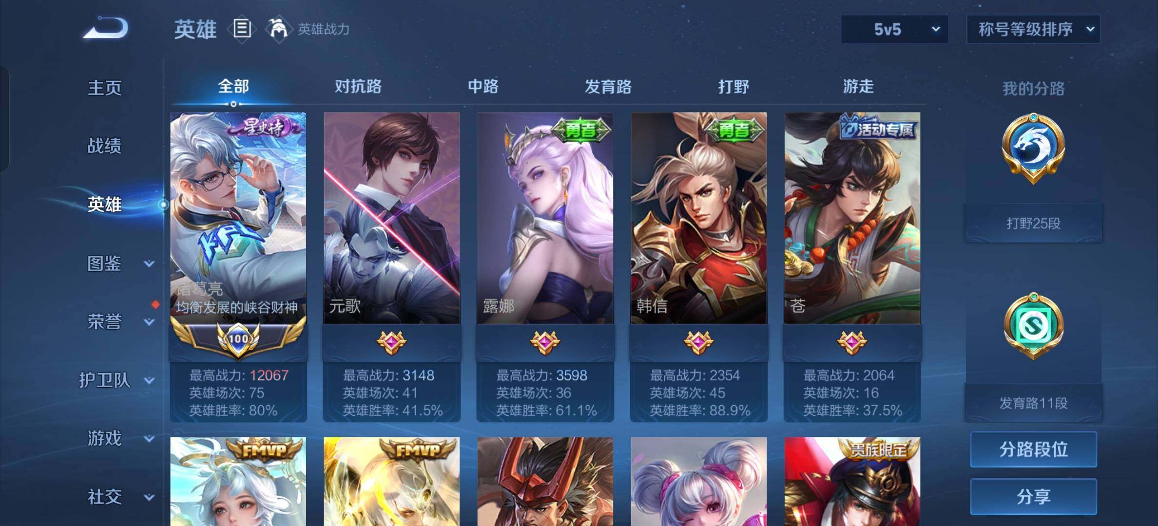 WZYXS3205581王者荣耀账号详情图4 WZYXS3205581王者荣耀账号详情图4