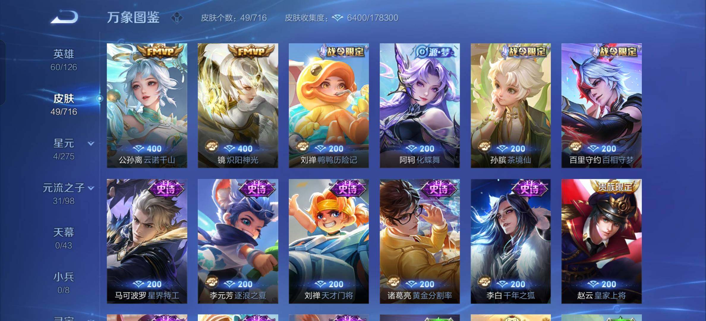 WZYXS3205581王者荣耀账号详情图6 WZYXS3205581王者荣耀账号详情图6