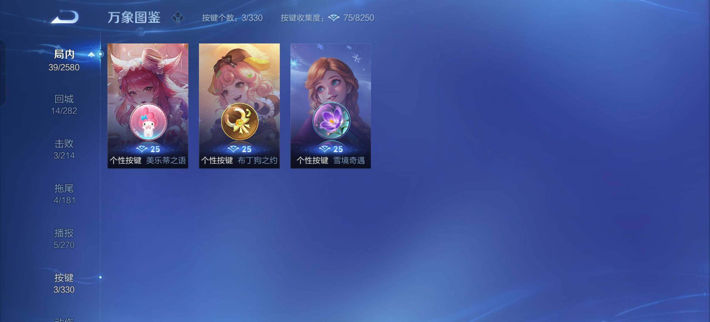 WZYXS3205581王者荣耀账号详情图8 WZYXS3205581王者荣耀账号详情图8