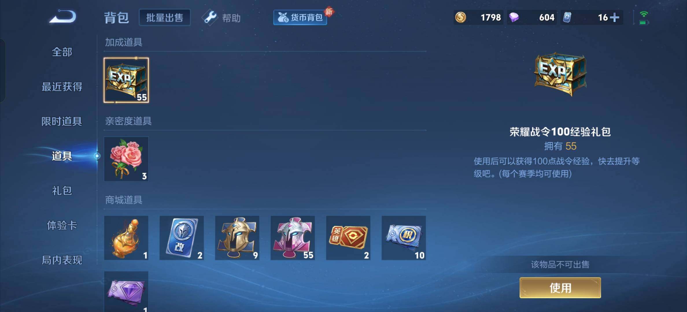 WZYXS3205581王者荣耀账号详情图10 WZYXS3205581王者荣耀账号详情图10