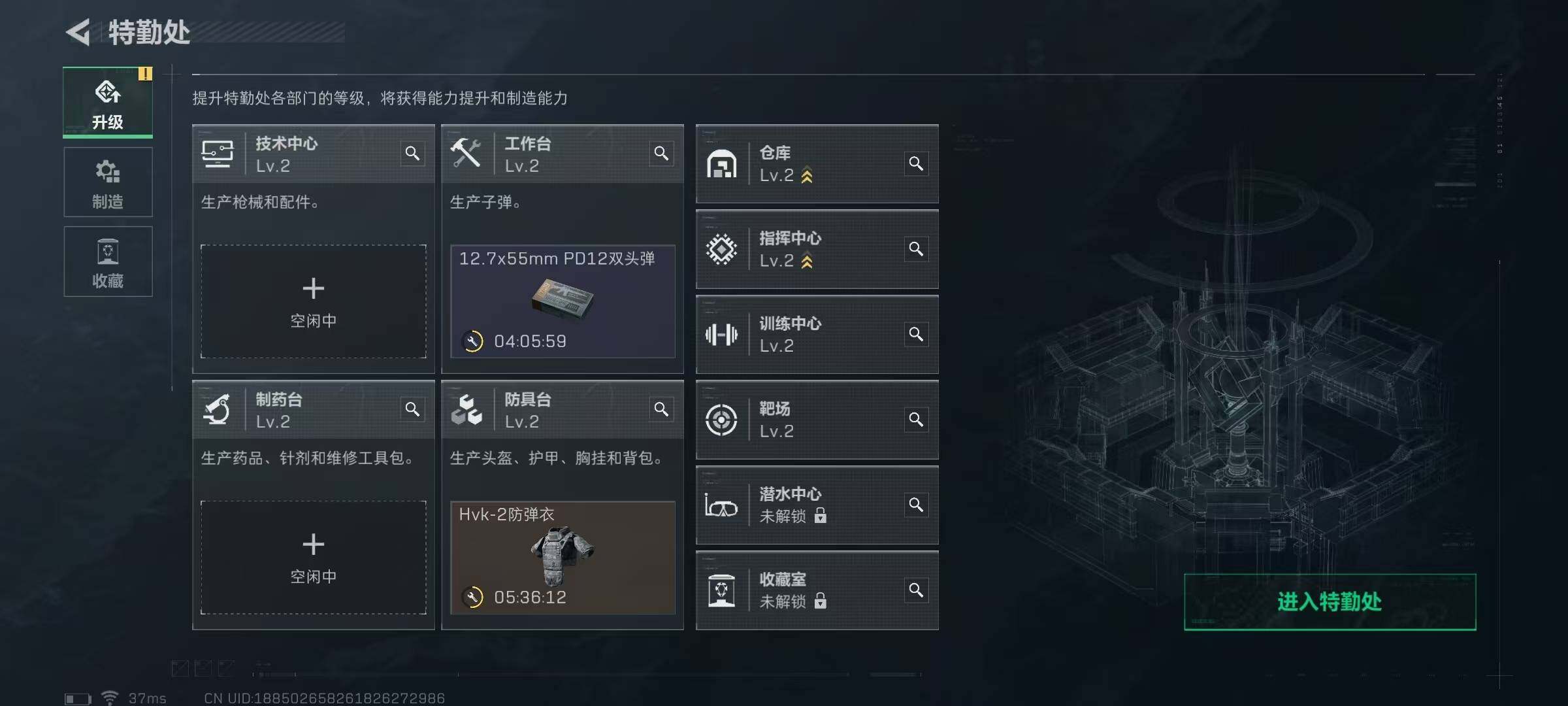 SJZEY311467三角洲行动账号详情图4