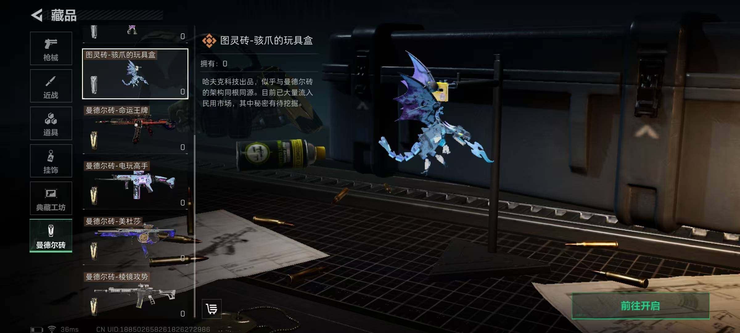 SJZEY311467三角洲行动账号详情图5