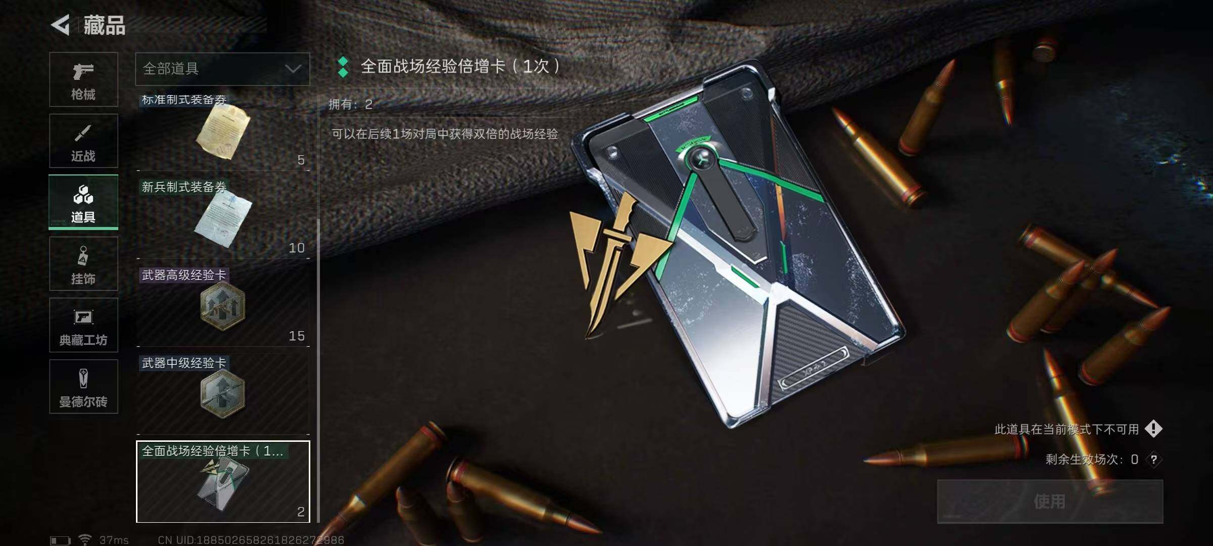 SJZEY311467三角洲行动账号详情图7
