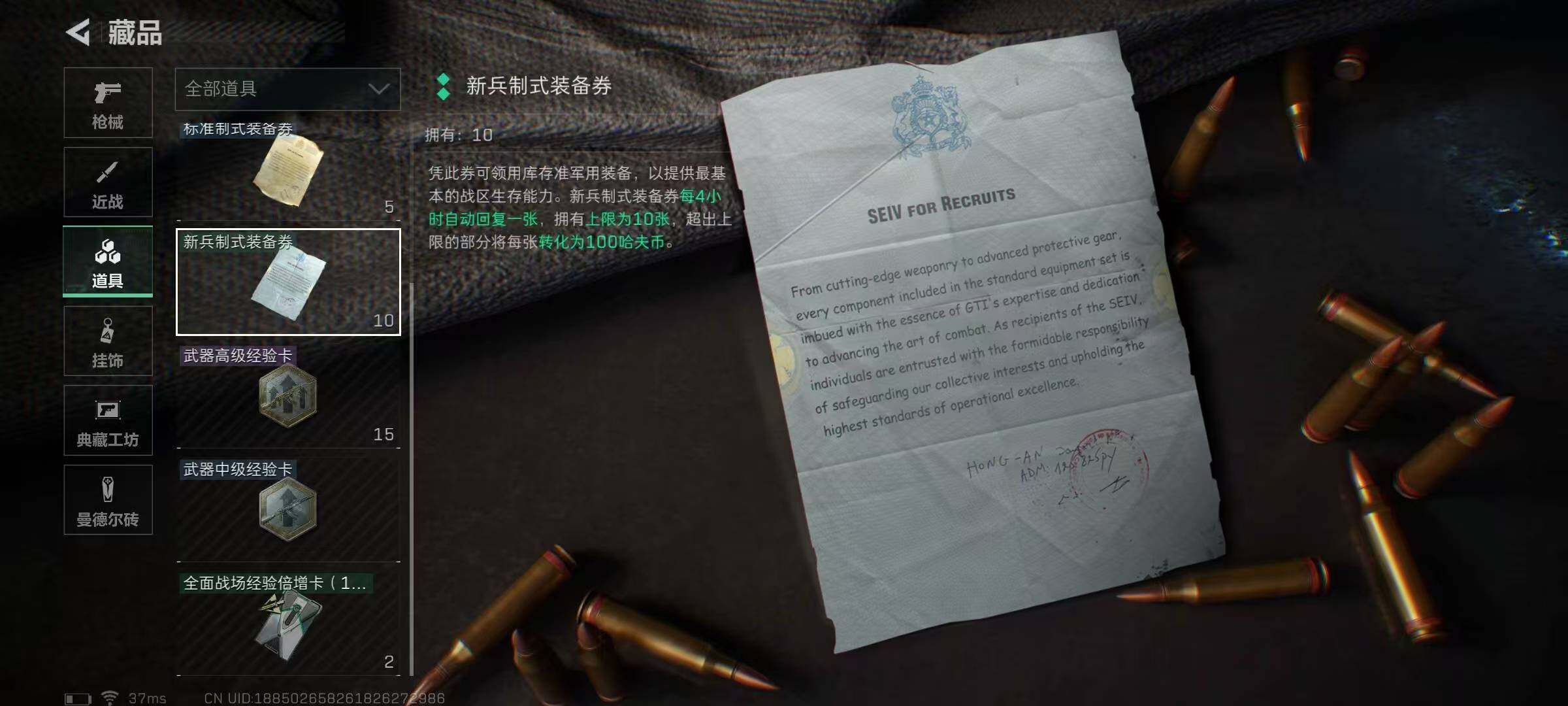 SJZEY311467三角洲行动账号详情图8