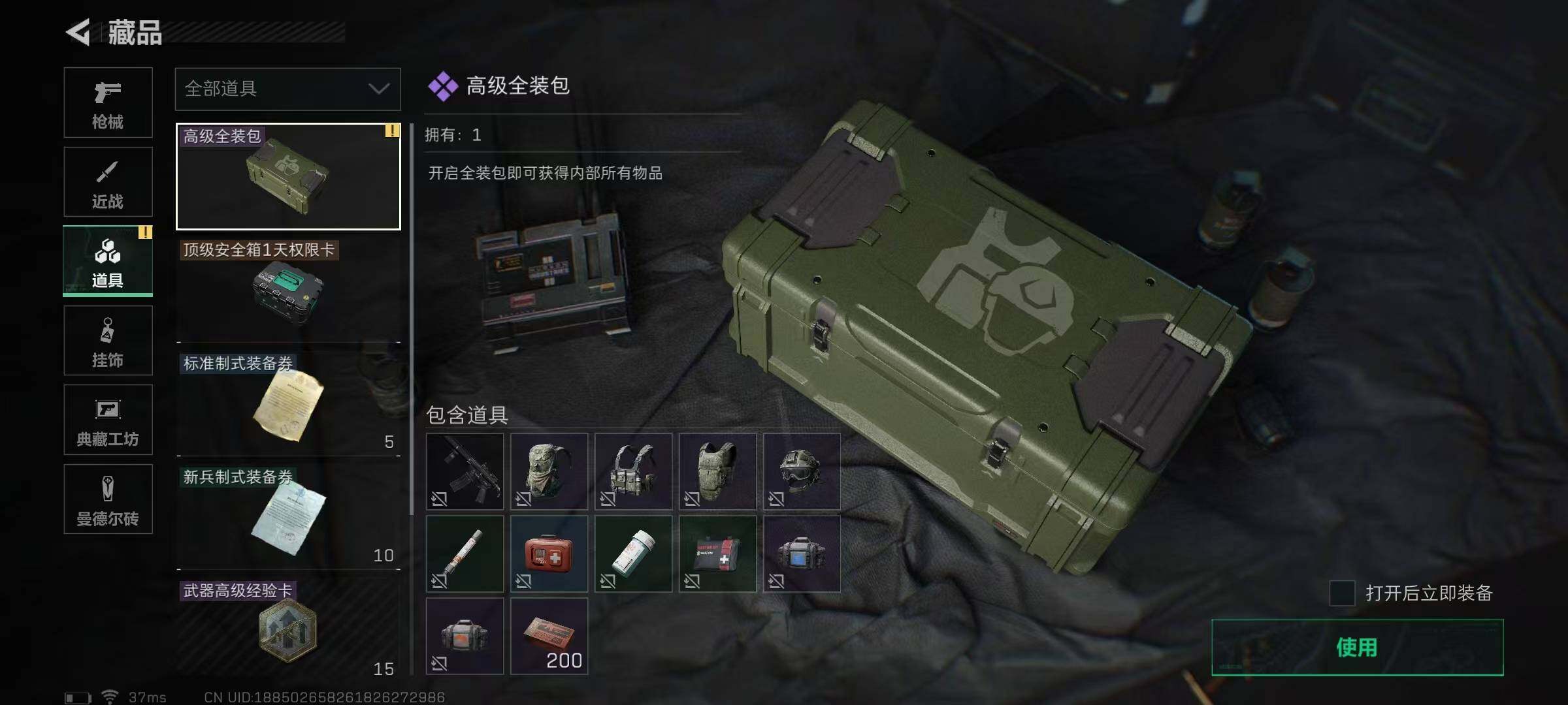 SJZEY311467三角洲行动账号详情图9