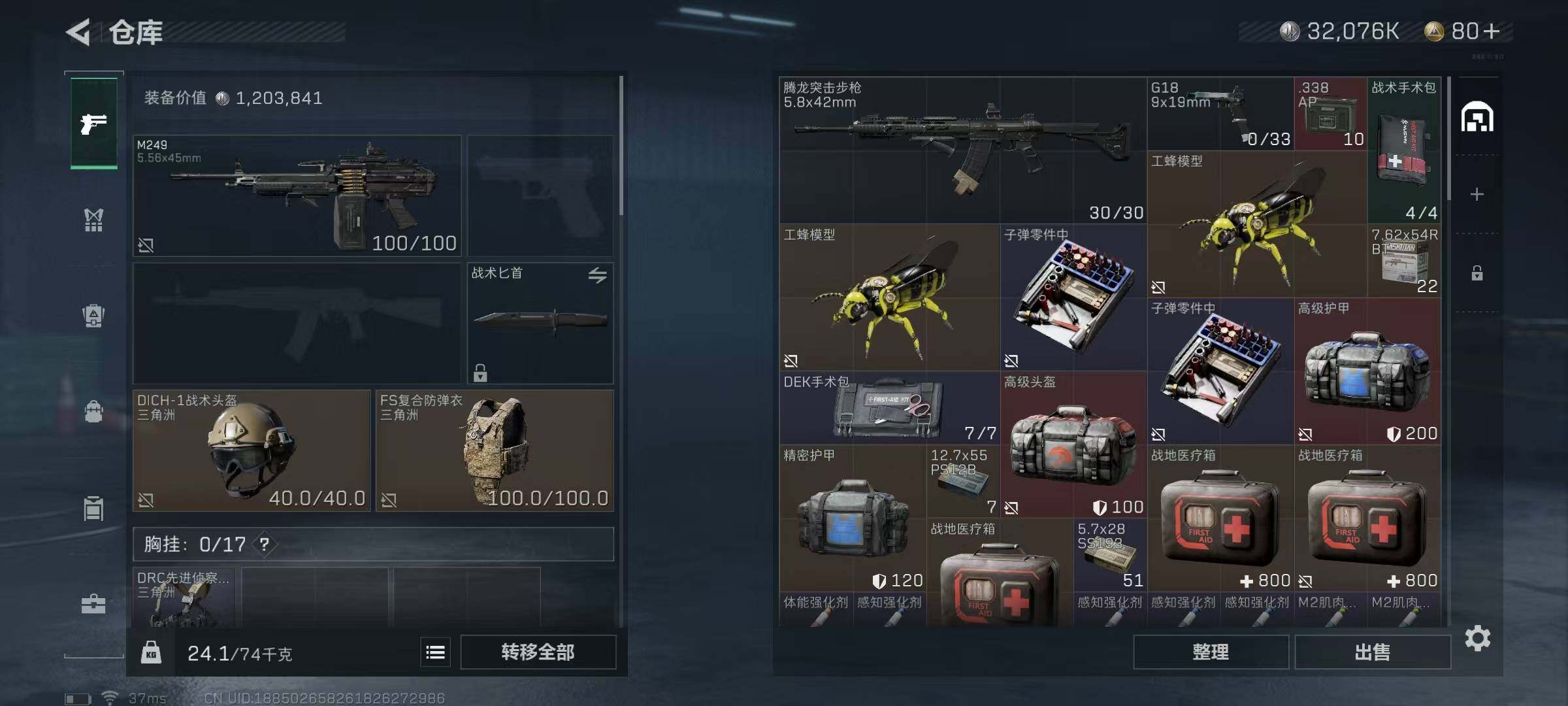 SJZEY311467三角洲行动账号详情图14