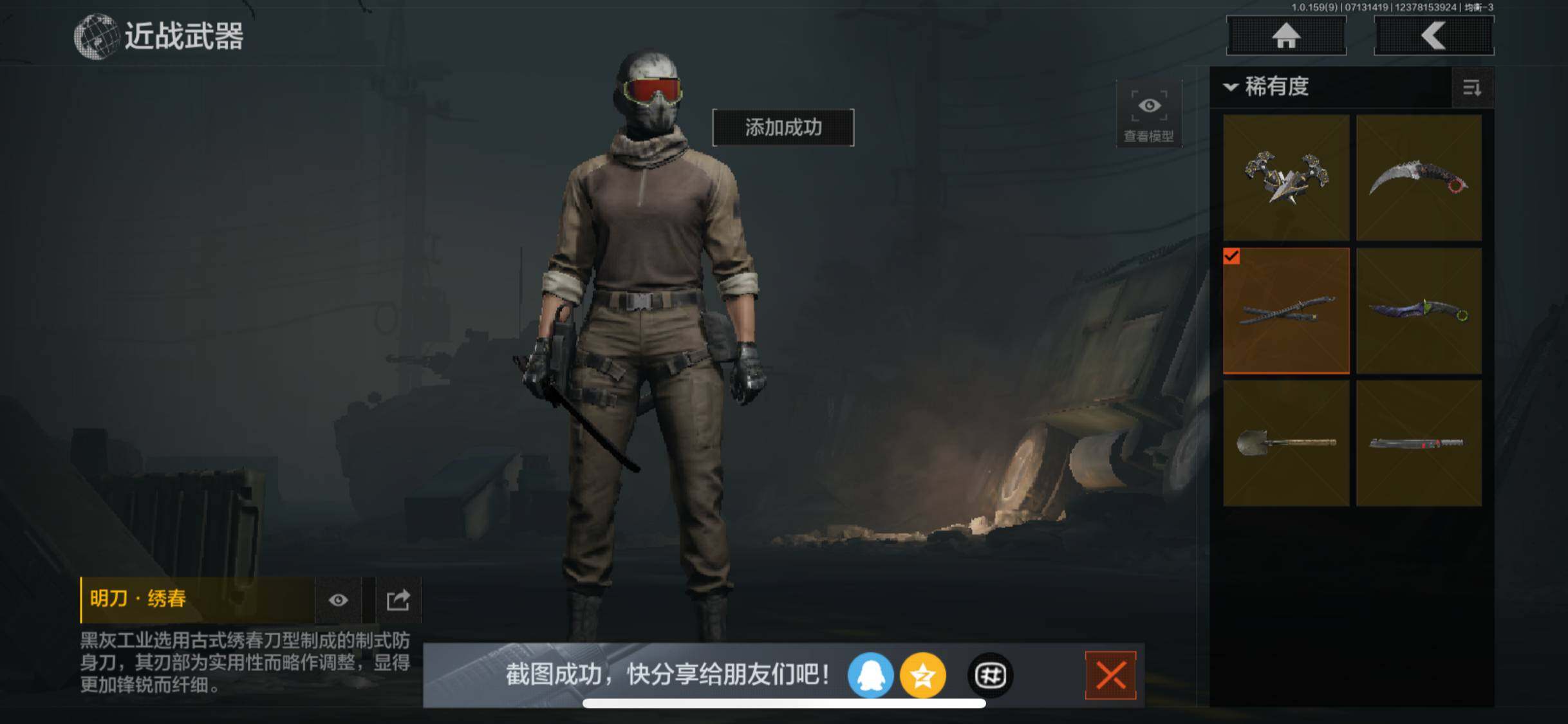 AQZY33605暗区突围账号详情图6 AQZY33605暗区突围账号详情图6