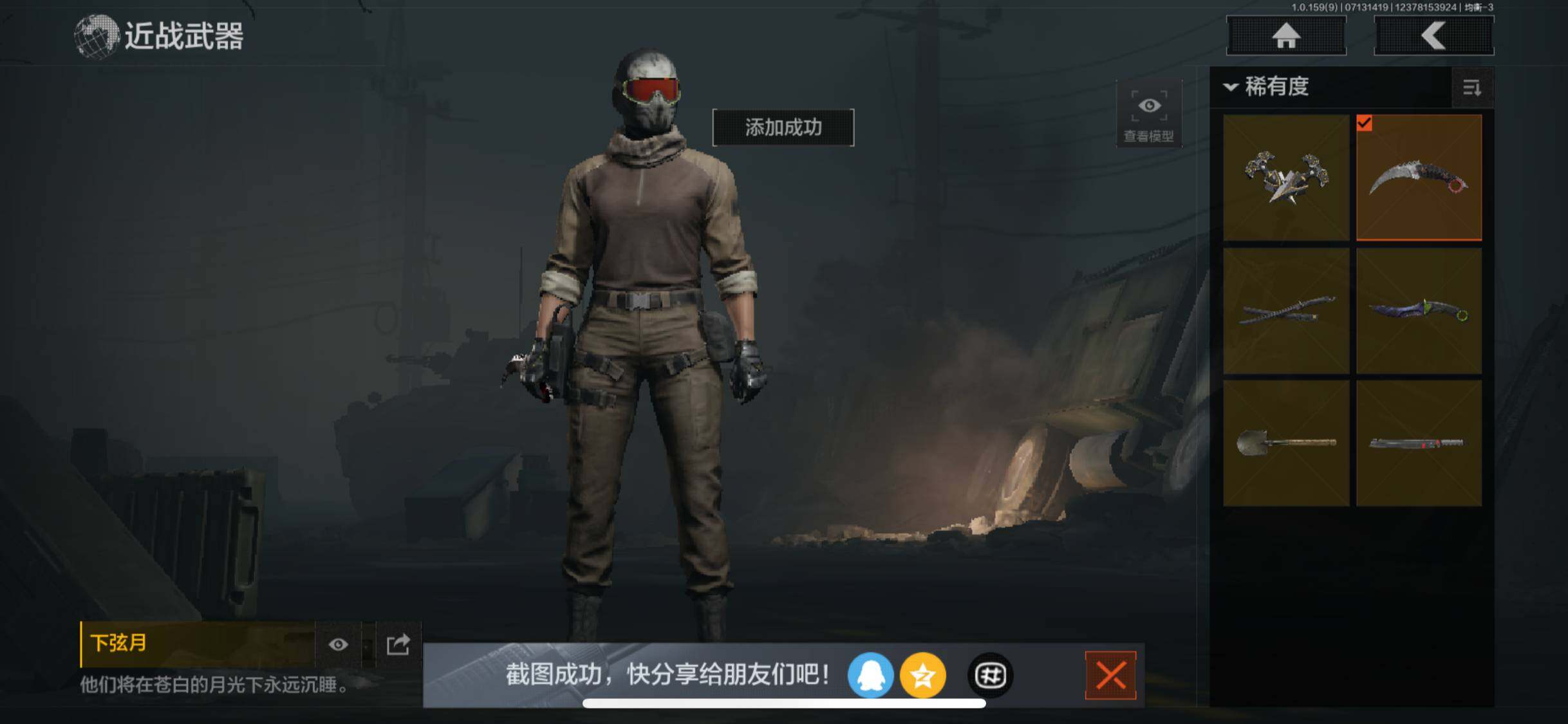 AQZY33605暗区突围账号详情图11 AQZY33605暗区突围账号详情图11