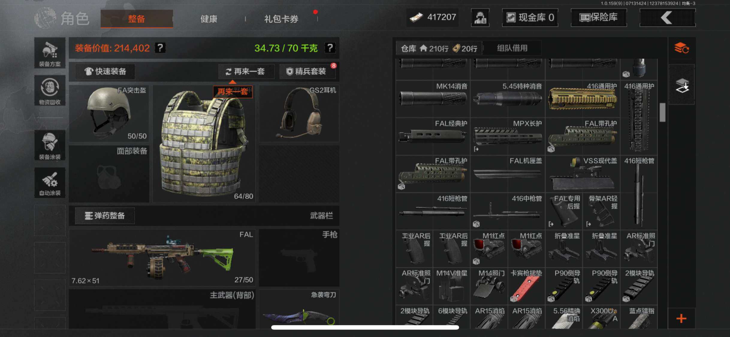 AQZY33605暗区突围账号详情图51 AQZY33605暗区突围账号详情图51
