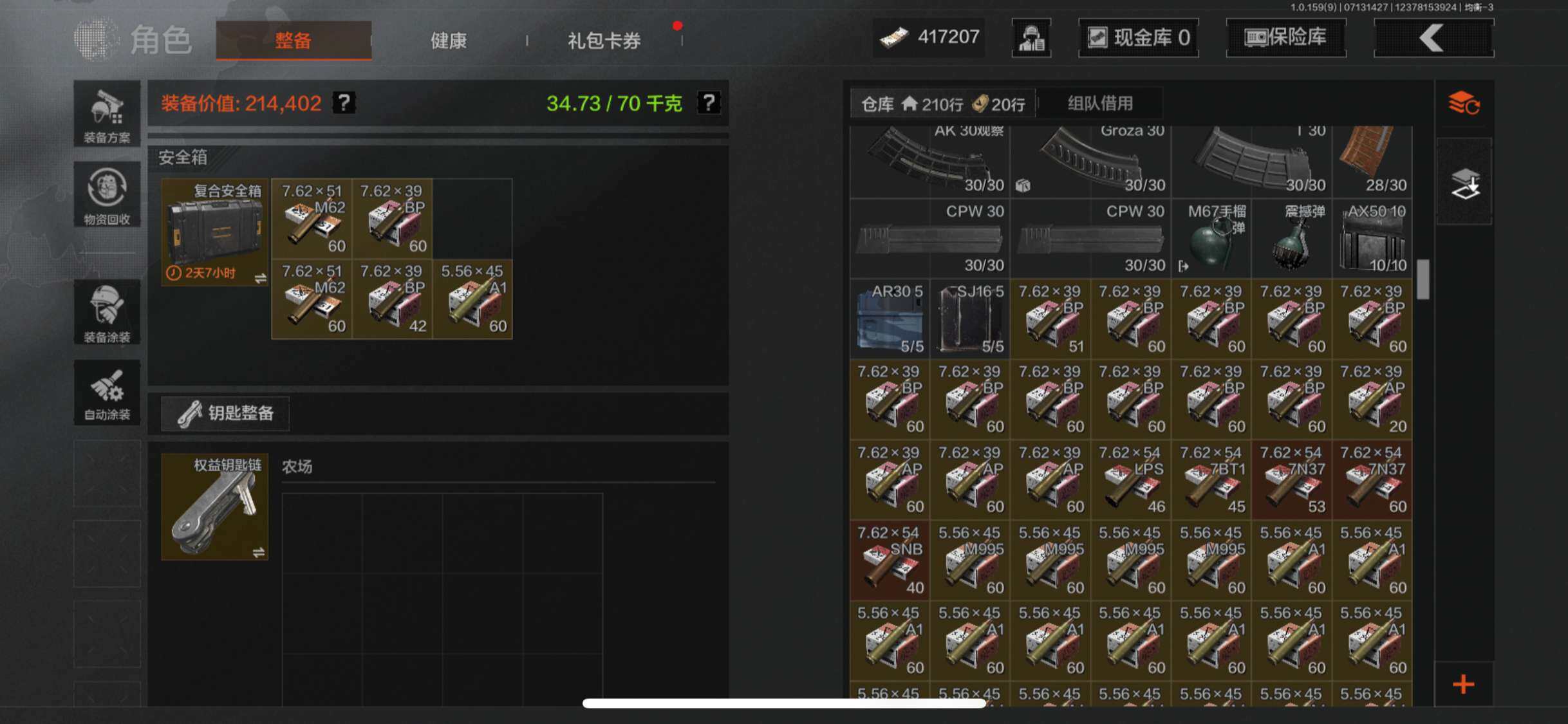 AQZY33605暗区突围账号详情图62 AQZY33605暗区突围账号详情图62