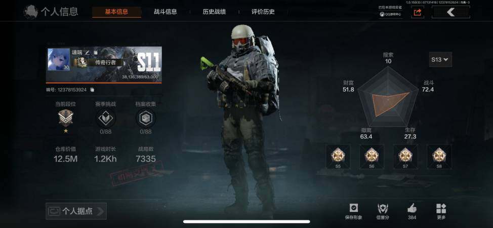 暗区突围账号苹果QQ12M 417207科恩币 寒牙手刺 下弦月 明刀·绣春 急袭弯刀 角弓得控·手套 噤声者吉利服 冻原猎手·M4A1 战术大师·FAL 蓝色咆哮·H416 骑士之剑·VSS 战术大师·VSS 冰河碎