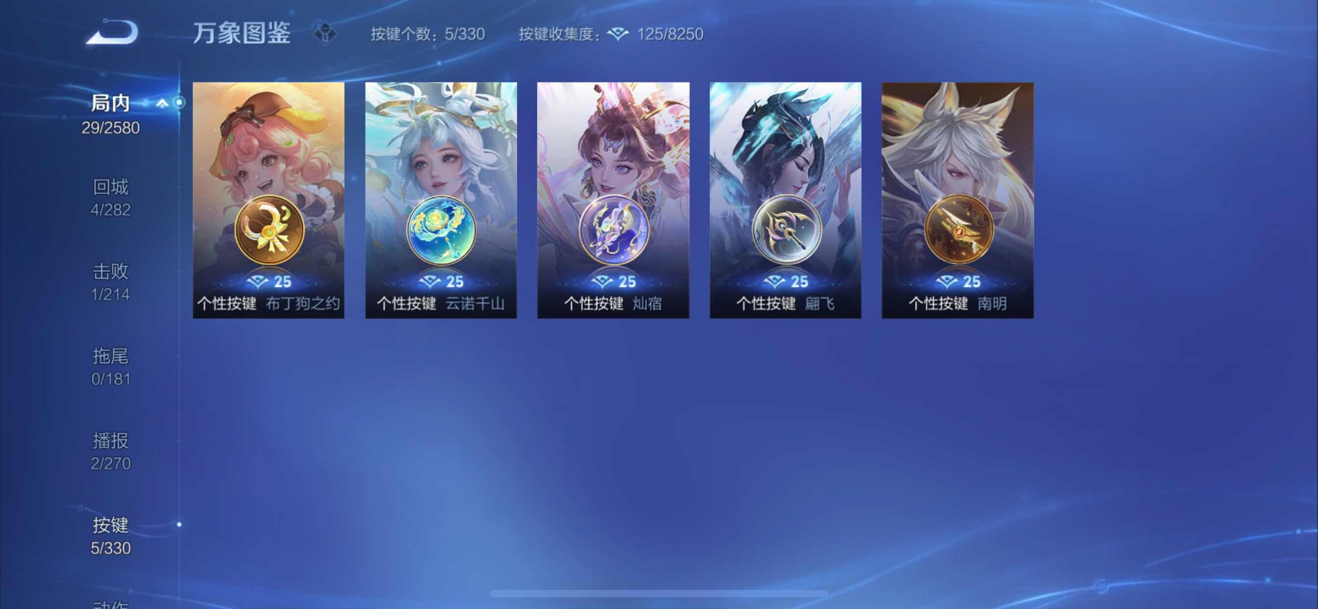 WZYXS3205586王者荣耀账号详情图9 WZYXS3205586王者荣耀账号详情图9