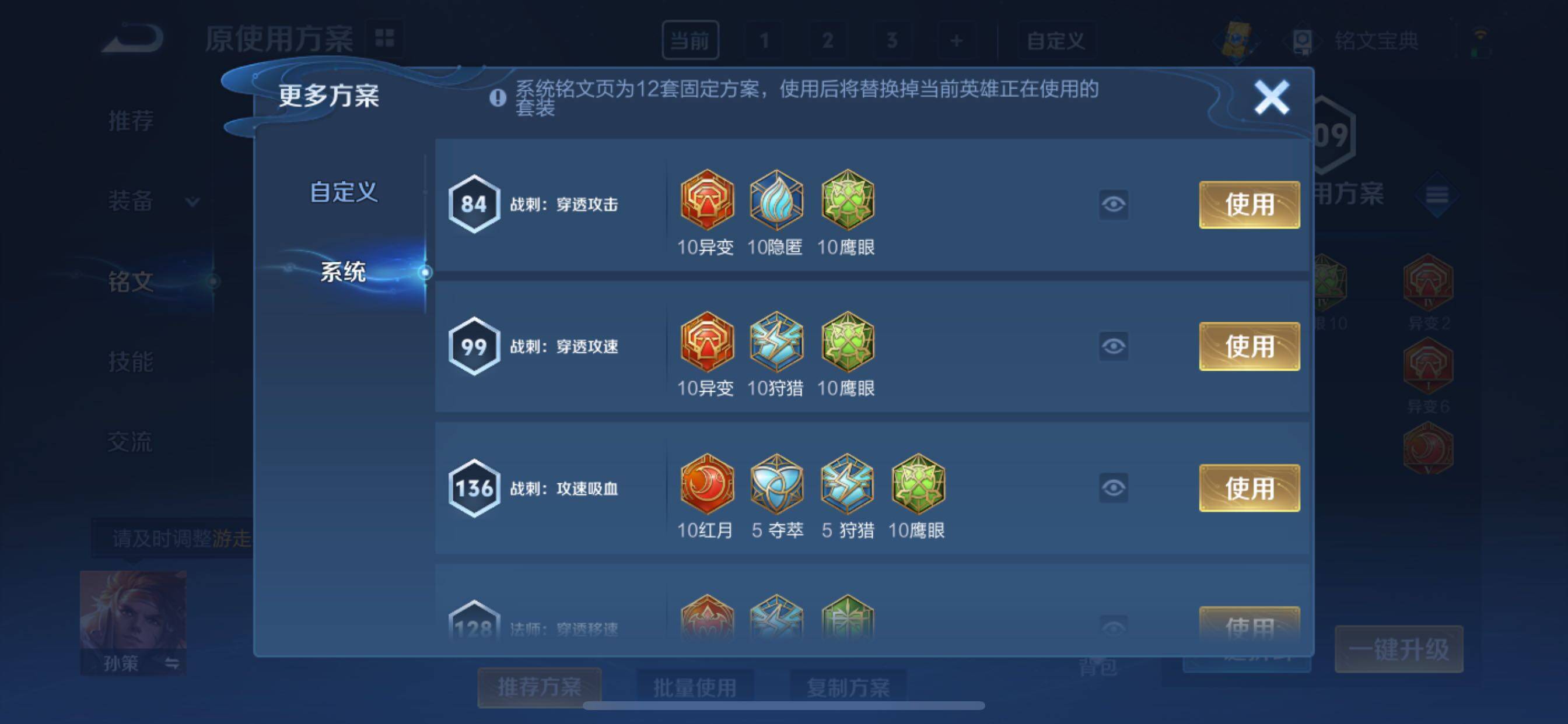 WZYXS3205586王者荣耀账号详情图10 WZYXS3205586王者荣耀账号详情图10