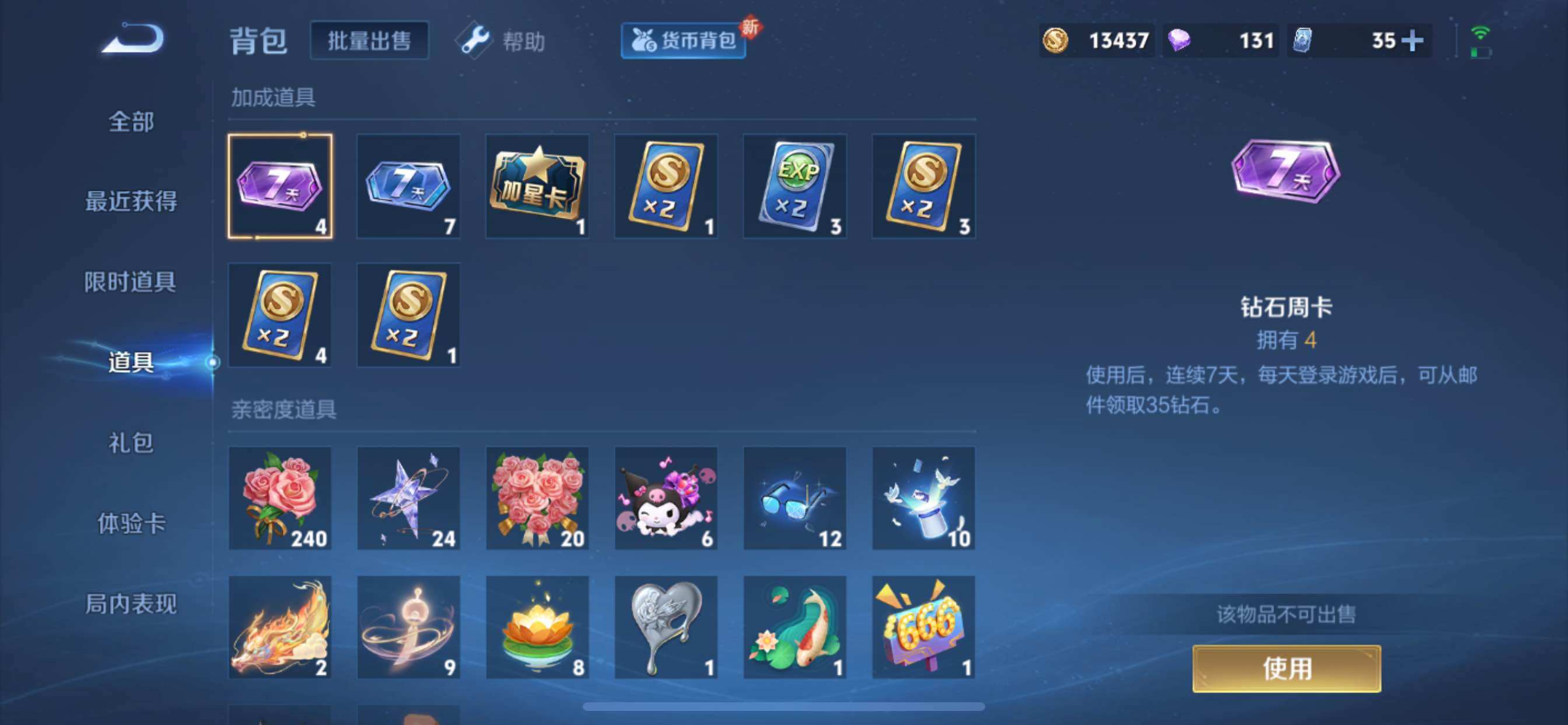 WZYXS3205586王者荣耀账号详情图11 WZYXS3205586王者荣耀账号详情图11