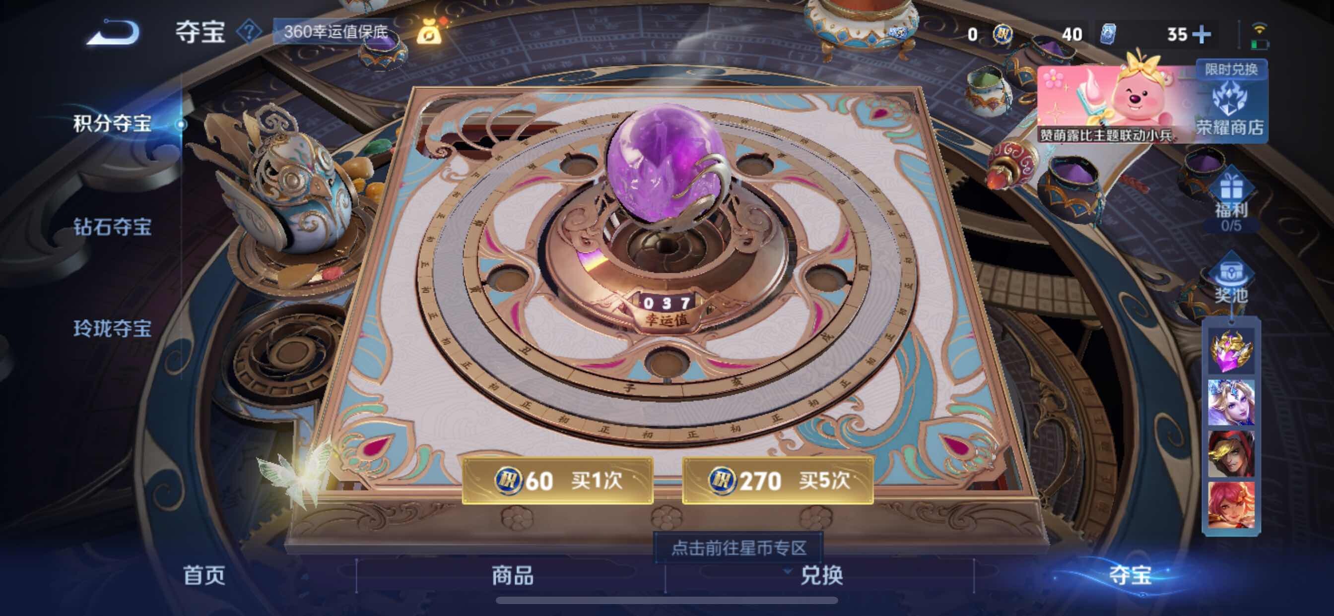 WZYXS3205586王者荣耀账号详情图12 WZYXS3205586王者荣耀账号详情图12